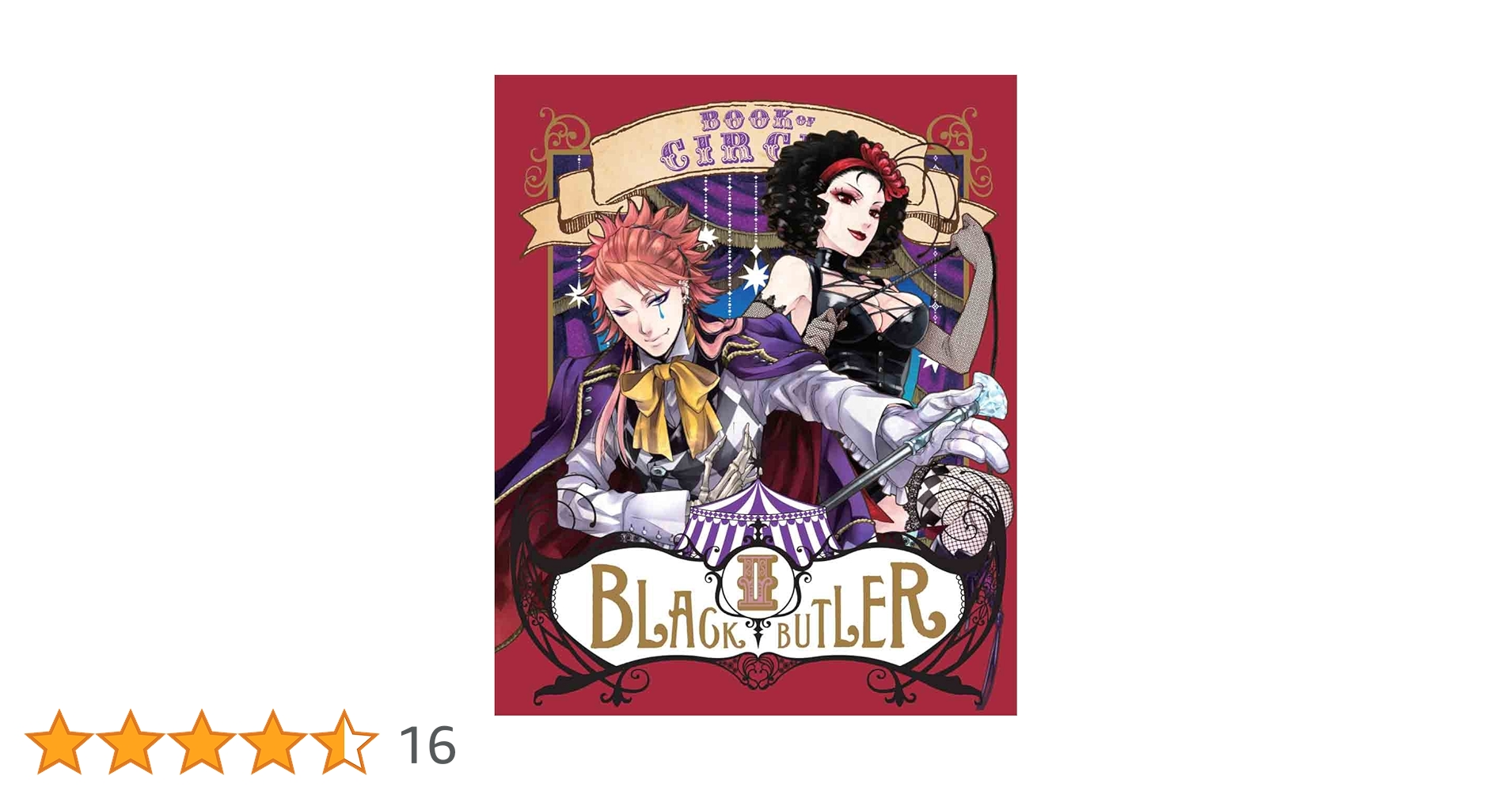 黒執事 Book of Circus DVD 完全生産限定版 収納BOX Amazon.co.jp | 黒執事 Book of Circus (完全生産限定版) 全5巻